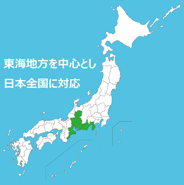 対応エリア地図